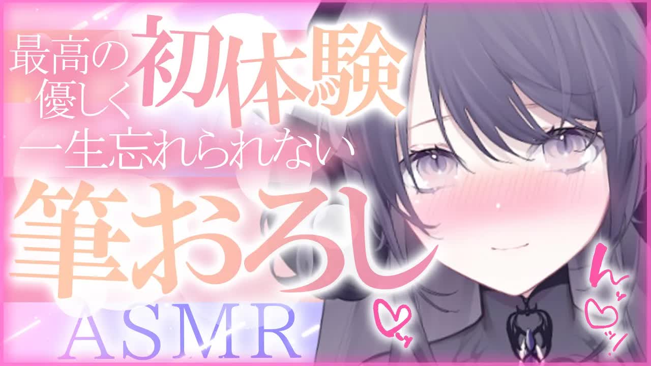 【耳舐めASMR】童貞君をクセにさせちゃうご奉仕🖤凄エ〇テクで射〇に導く最高の筆おろし ASMR🐉🖤【Vtuber_AVtuber_龍空クロノ】-Ut2gi7tkn-w